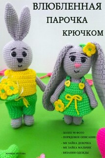 Схемы крючком