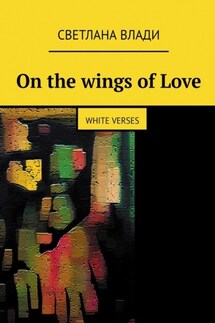 On the wings of Love. White verses - Светлана Влади