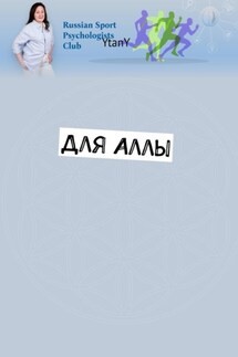 Для Аллы - YtanY