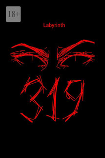 319 - Labyrinth
