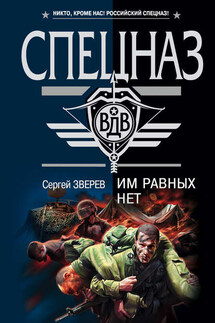 Им равных нет - Сергей Зверев