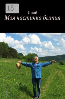 Музыка слов