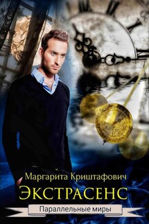 Экстрасенс - Маргарита Криштафович