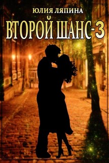 Король и корона - Yulia Lyapina