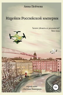 Кот и эспрессо - Анна Пейчева