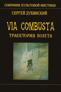 Траектория полета