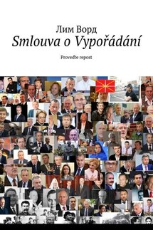 Smlouva o Vypořádání. Proveďte repost - Лим Ворд