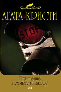 Коробка конфет - Агата Кристи