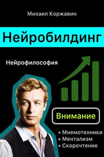 Будь умнее всех - Михаил Коржавин