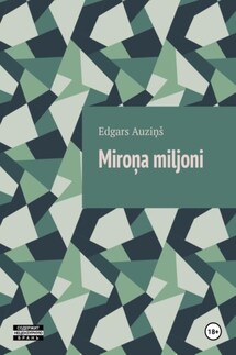 Miroņa miljoni - Edgars Auziņš