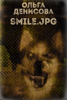 Smile.jpg - Ольга Денисова