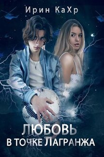 Got7 & O*K - Точка Лагранжа - Ирин КаХр