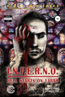 I.N.F.E.R.N.O.: HELL STARTS ON EARTH - КИРИЛЛ ДЕНИСЕНКО