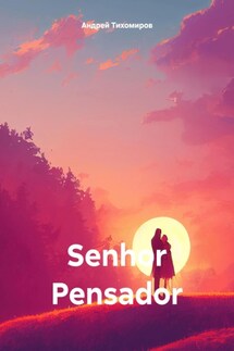 Senhor Pensador - Андрей Тихомиров