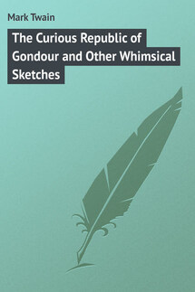The Curious Republic of Gondour and Other Whimsical Sketches - Mark Twain