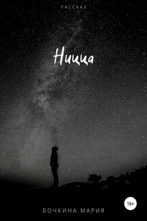 Ницца