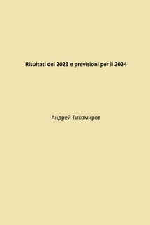 Risultati del 2023 e previsioni per il 2024 - Андрей Тихомиров