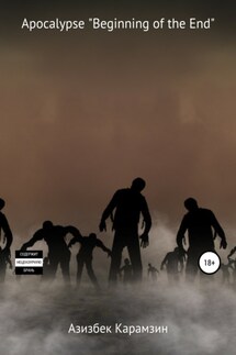Apocalypse «Beginning of the End» - Азизбек Карамзин