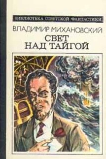 Погоня - Владимир Михановский