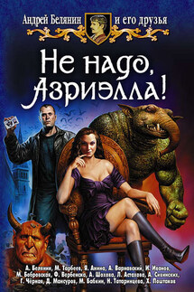 Коллективное творчество - Дмитрий Мансуров