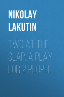 Two at the slap. A play for 2 people - Nikolay Lakutin