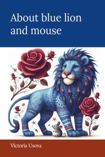 About blue lion and mouse - Виктория Усова