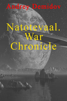 Natotevaal. War Chronicle - Андрей Демидов