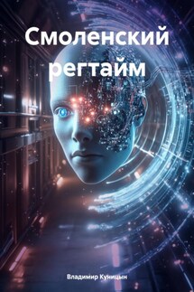 Смоленский регтайм - Владимир Куницын