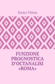 Funzione prognostica d’octanalisi “Roma”