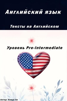 Английский язык.Тексты на английском.Уровень Pre-Intermediate - Кэнди Ли