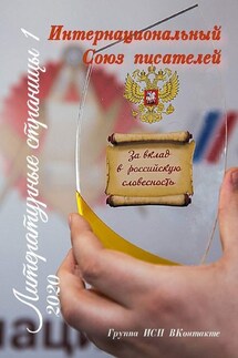 Литературные страницы – 1. Группа ИСП ВКонтакте - Валентина Спирина