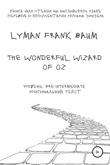 The Wonderful Wizard of Oz. Книга для чтения на английском языке - Lyman Frank Baum