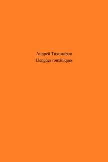 Llengües romàniques
