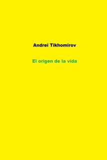 El origen de la vida - Андрей Тихомиров