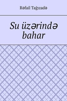 Su üzərində bahar - Rəfail Tağızadə