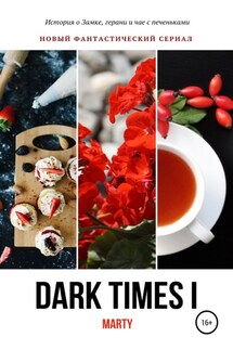 Dark times I - Marty