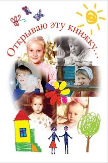 Открываю эту книжку… (сборник) - Валерий Кузьмин