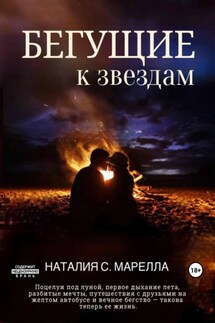 Боль на двоих - Natalia S.