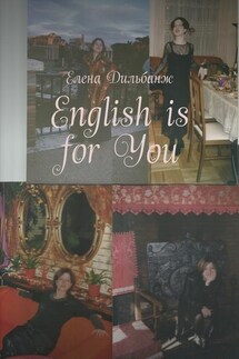 English is for You - Елена Дильбанж