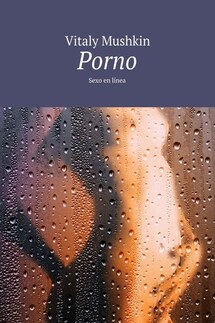 Porno. Sexo en línea - Vitaly Mushkin