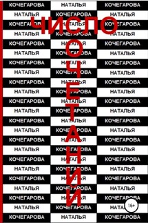 Число сочетаний - Наталья Кочегарова