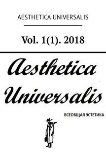 Vol. 1(1). 2018 - Сергей Дзикевич