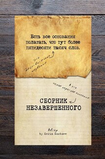 Есть все основания полагать, что тут более пятидесяти тысяч слов - Kerim Kostoev