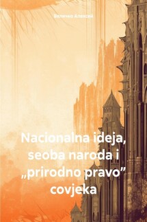 Nacionalna ideja, seoba naroda i „prirodno pravo” covjeka - Алексей Величко