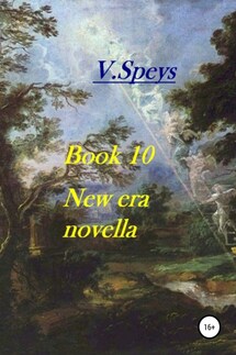 Book 10. New era novella - V. Speys