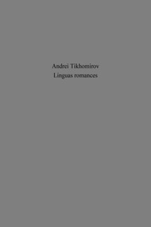 Linguas romances - Андрей Тихомиров