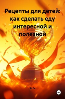 Рецепты для детей: как сделать еду интересной и полезной