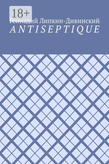 Antiseptique