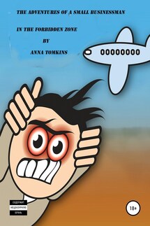 The Adventures of a Small Businessman in the Forbidden Zone - Anna Tomkins