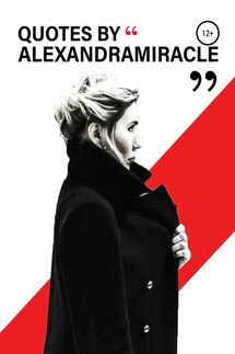 Quotes by Alexandra Miracle - Алeксандра Alexandra Miracle